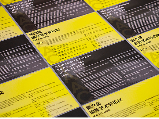 品牌形象设计 | IAAC 6国际艺术评论奖