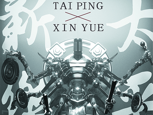 个人毕设-舞狮《太平新乐》