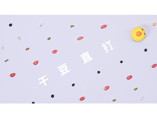 Westinghouse X 消消乐丨联名破壁机丨电商视频（个人主页-ZNjgyMDQ1NDg=） - 短片 - 站酷设计师不吃肥肉_原创素材 - 站酷ZCOOL