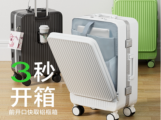 行李箱建模渲染/行李箱拍摄/行李箱模特/行李箱