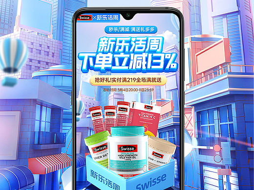 健康节乐活季活动首页 
