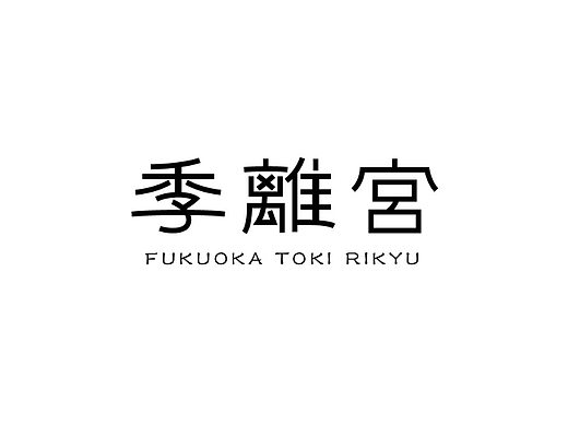 logo组团打卡-002