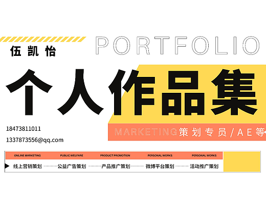 策划全案作品集