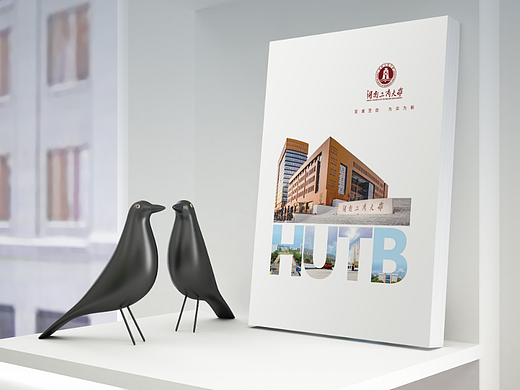 长沙画册设计-湖南工商大学