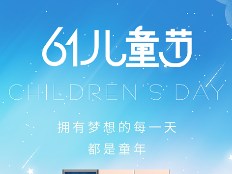 智能开关节日海报