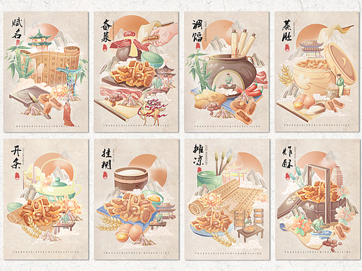 非遗美食红酥系列插画