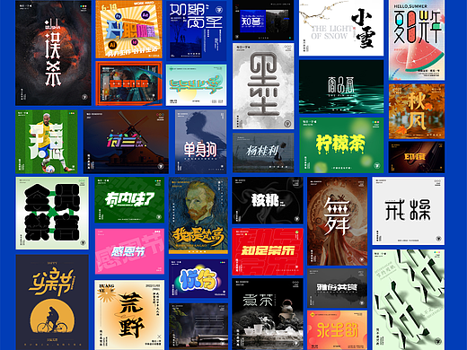 年度字体设计