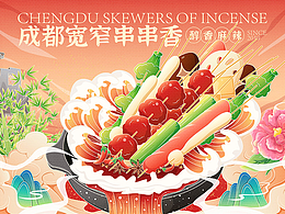 原創(chuàng)國風餐飲插畫