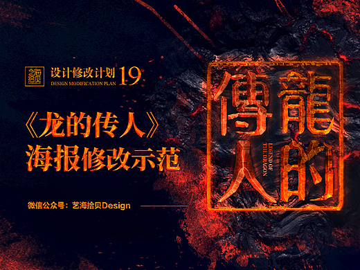 学会这4招,你也可以设计出高品质海报!