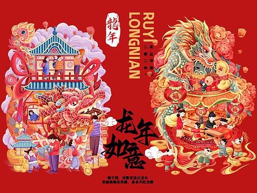 龙年插画-2024新年插画