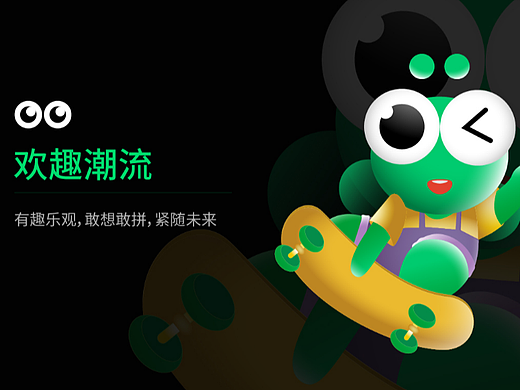 小火花IP形象视觉升级版