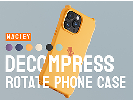 Naciey旋转解压手机壳