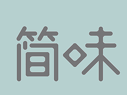 玩具