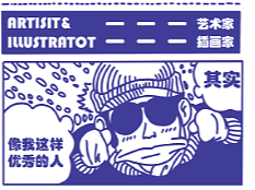有趣简历
