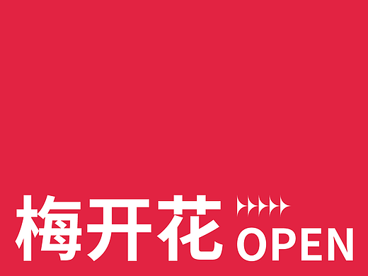 Day.14丨技法篇-雕刻版画（个人主页-ZNjMxOTk3MTI=） - 海报 - 站酷设计师汪晓原创素材 - 站酷ZCOOL