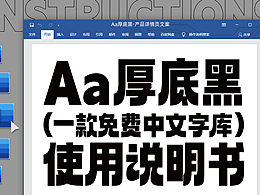 字体