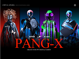 【蠱 · 元 · 混 · 印】 虛擬服飾