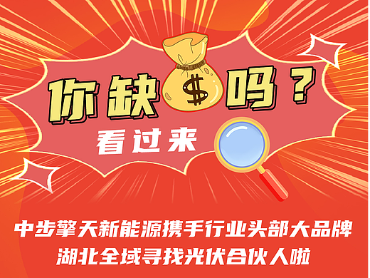 海报 广告 设计 模板 banner 展架 素材 光伏 视频