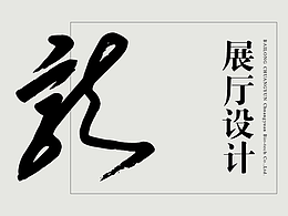 品牌设计