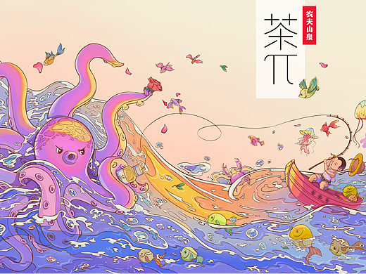 茶派的美好世界|海上茶派大作战