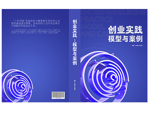 c4d书籍封面设计
