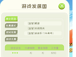 2022年做的一款游戲App部分界面