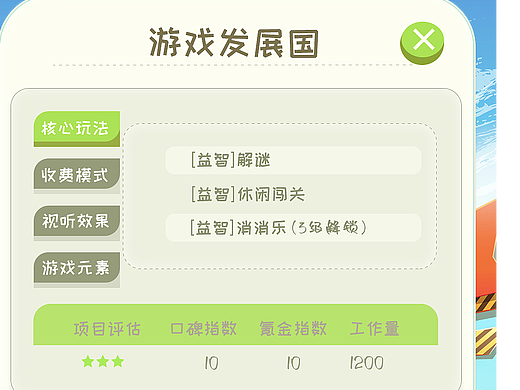 2022年做的一款游戏App部分界面