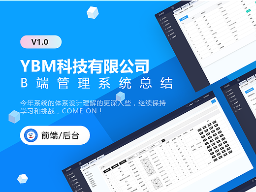企業(yè)前端＋后臺(tái)管理系統(tǒng)（個(gè)人主頁(yè)-ZNjEwODM3ODg=） - 企業(yè)官網(wǎng) - 站酷設(shè)計(jì)師他的歌聲里原創(chuàng)素材 - 站酷ZCOOL