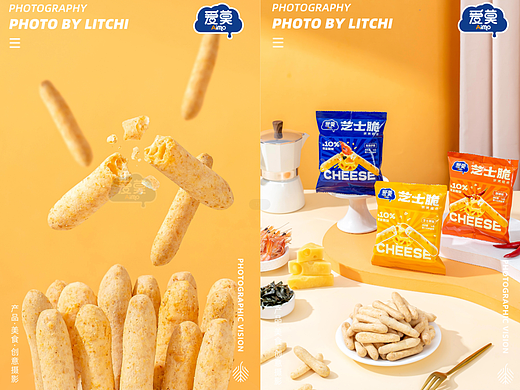 爱莫食品 X 芝士脆 平面拍摄/视频拍摄