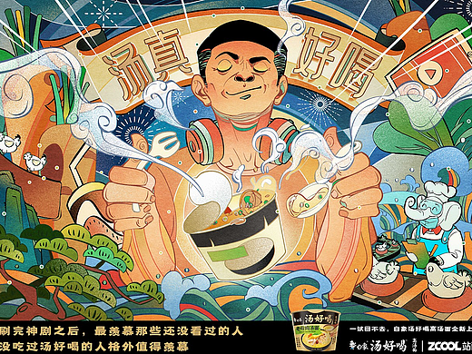 白象汤好喝高汤面｜汤真好喝