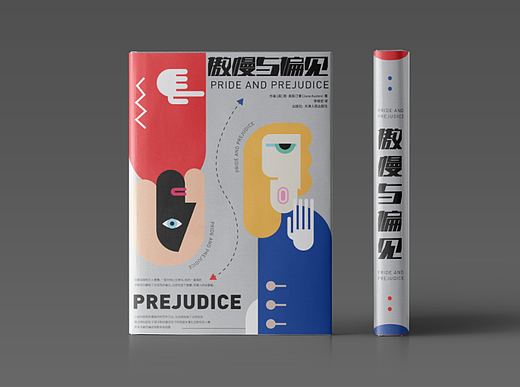 版式设计 书籍封面设计