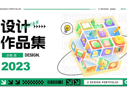 2023插画总结