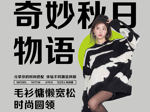 奇妙秋日物语