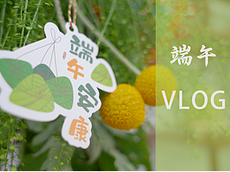 端午节-抒情短片