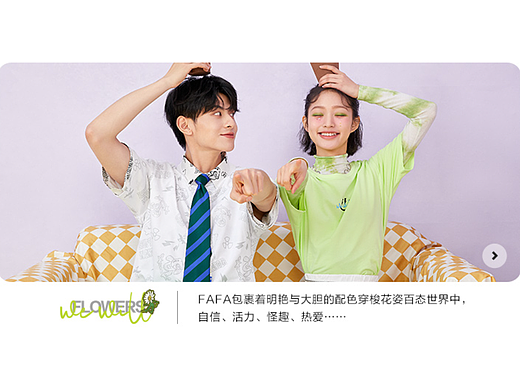 FAFA世界-38活动