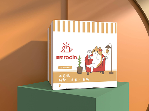 肉垫RODIN品牌大礼包包装盒