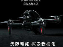 无人机详情页面