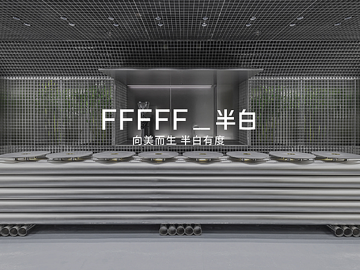 FFFFF_半白 / 口腔时尚 / 品牌设计VI