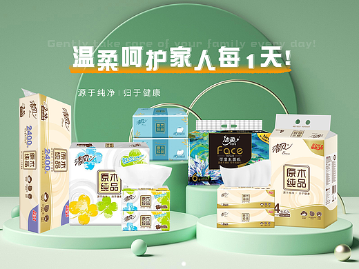 纸品首页（个人主页-ZNjI1ODMyMjg=） - 电商 - 站酷设计师shawn肖恩原创素材 - 站酷ZCOOL