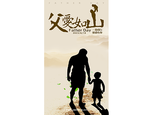 母亲节与父亲节海报（个人主页-ZNjcxNTk3MTY=） - 海报 - 站酷设计师神雕Condor原创素材 - 站酷ZCOOL