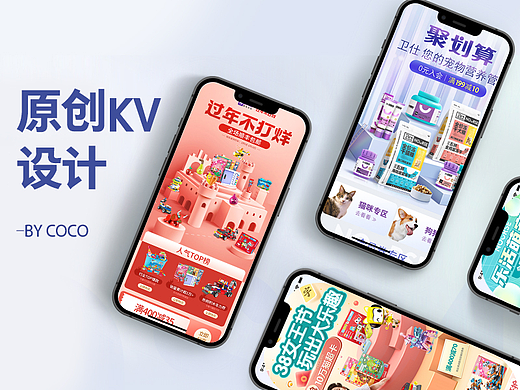 一些主kv设计整理