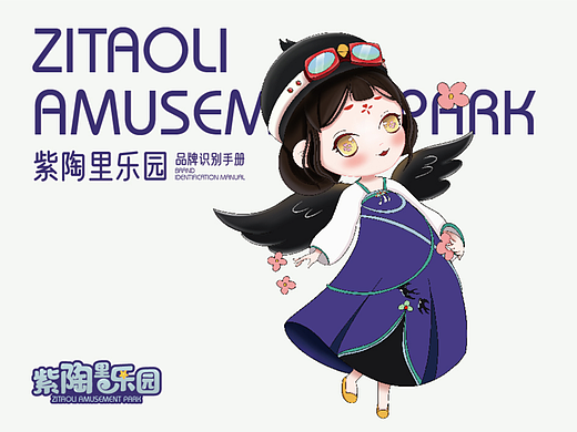 建水紫陶里乐园VI品牌识别系统