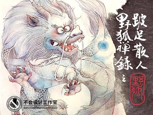 【手绘水彩】 四龙之西方白金龙