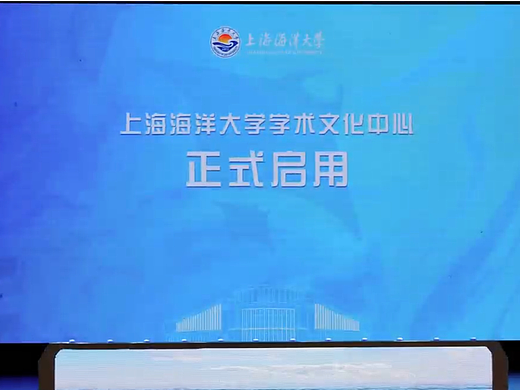 上海海洋大学文化中心活动快剪（个人主页-ZNjg1MDQzNDg=） - 其他影视 - 站酷设计师一挞七原创素材 - 站酷ZCOOL