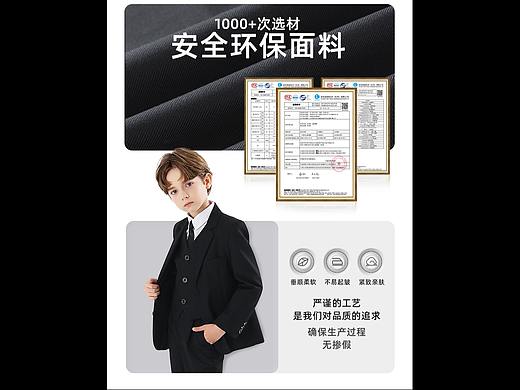 童装西装详情页-公司设计