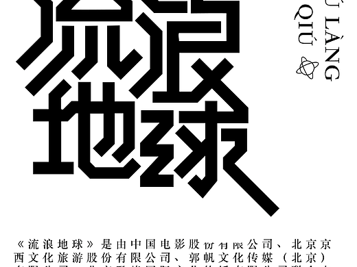 【第二天】花花的作品（個人主頁-ZNjIwMzcwNDg=） - 字體/字形 - 站酷設(shè)計師G花花原創(chuàng)素材 - 站酷ZCOOL