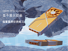 显卡动态渲染短片
