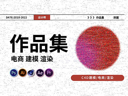 2022视觉设计个人练习作品集