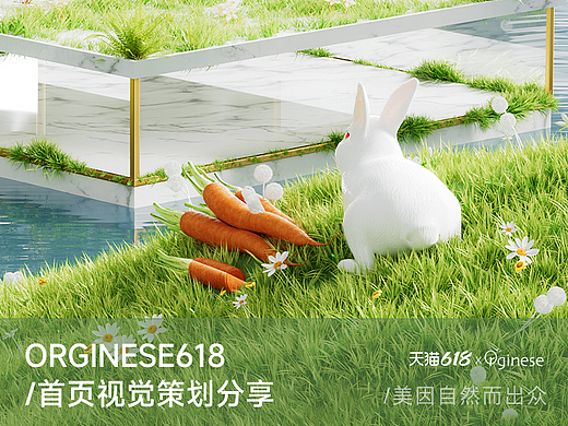orginese 618首页