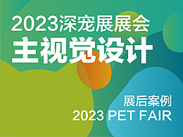 展会海报